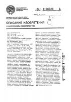 Устройство для ввода-вывода информации Устройство для ввода-вывода информации