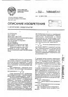Функциональный преобразователь Функциональный преобразователь