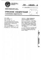 Способ термической обработки стальных деталей Способ термической обработки стальных деталей