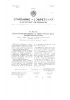 Способ получения заменителя иммерсионного масла для целей микроскопии Способ получения заменителя иммерсионного масла для целей микроскопии