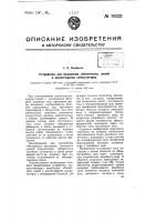 Устройство для включения абонентских линий в диспетчерских коммутаторах Устройство для включения абонентских линий в диспетчерских коммутаторах