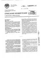 Штамм а(рига)9977/9/ 86 вируса гриппа, используемый для приготовления гриппозной диагностической сыворотки Штамм а(рига)9977/9/ 86 вируса гриппа, используемый для приготовления гриппозной диагностической сыворотки