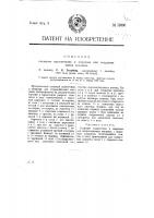 Съемный наконечник к шприцам для впрыскивания вакцины Съемный наконечник к шприцам для впрыскивания вакцины