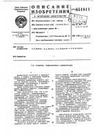 Средство,стимулирующее сперматогенез Средство,стимулирующее сперматогенез