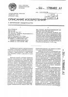 Способ диагностирования линейной пассивной цепи Способ диагностирования линейной пассивной цепи