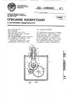 Зубчатая передача Зубчатая передача