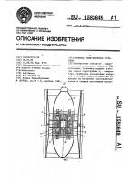 Волновая энергетическая установка Волновая энергетическая установка