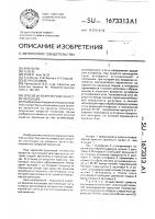 Способ иглофрезерной зачистки заусенцев Способ иглофрезерной зачистки заусенцев