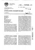 Устройство для тангенциальной намотки материала в рулон Устройство для тангенциальной намотки материала в рулон