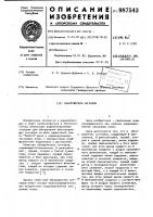 Обнаружитель сигналов Обнаружитель сигналов