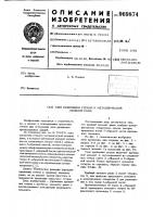 Узел крепления стекол к металлической оконной раме Узел крепления стекол к металлической оконной раме