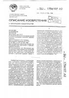 Устройство для ориентации цилиндрических деталей с кольцевой проточкой Устройство для ориентации цилиндрических деталей с кольцевой проточкой