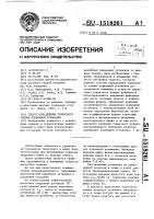 Способ определения тормозного усилия подъемной установки Способ определения тормозного усилия подъемной установки
