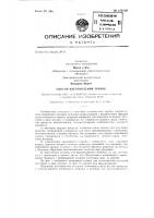 Способ изготовления трубок Способ изготовления трубок