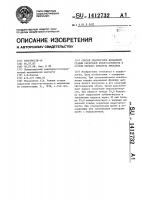 Способ диагностики начальной стадии сердечной недостаточности в остром периоде инфаркта миокарда Способ диагностики начальной стадии сердечной недостаточности в остром периоде инфаркта миокарда