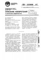 Способ приработки пары трения Способ приработки пары трения