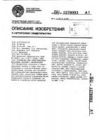 Устройство для связи микропроцессорных модулей с магистралью Устройство для связи микропроцессорных модулей с магистралью