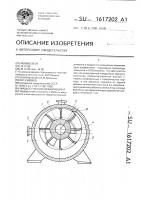 Жидкостно-кольцевая машина Жидкостно-кольцевая машина