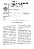 Люлька зуборезного станка Люлька зуборезного станка