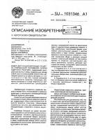 Дистанционирующая решетка стержневой топливной сборки ядерного реактора Дистанционирующая решетка стержневой топливной сборки ядерного реактора