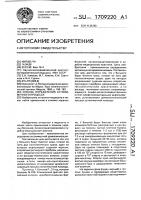 Способ определения аутоиммунного процесса Способ определения аутоиммунного процесса