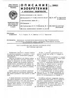Устройство для обрезки неровного края пустотелых деталей Устройство для обрезки неровного края пустотелых деталей