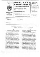 Способ регулирования времени наступления ранних фенологических фаз у растений Способ регулирования времени наступления ранних фенологических фаз у растений