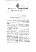 Устройство для очистки от золы дымовых газов Устройство для очистки от золы дымовых газов