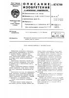Способ борьбы с эрозией почв Способ борьбы с эрозией почв