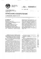 Способ обточки деталей Способ обточки деталей