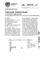 Рельсовая цепь Рельсовая цепь