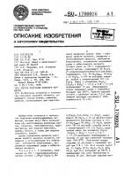 Способ получения красного пигмента Способ получения красного пигмента
