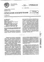 Устройство для формирования базисно-тригонометрических функций Устройство для формирования базисно-тригонометрических функций