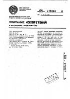 Способ внепечной обработки чугуна Способ внепечной обработки чугуна
