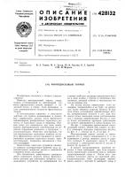Многодисковый тормоз Многодисковый тормоз
