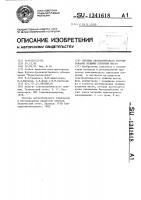 Система автоматического регулирования толщины покрытия жести Система автоматического регулирования толщины покрытия жести