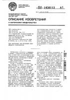 Инструмент для отсечения сухожильного трансплантата Инструмент для отсечения сухожильного трансплантата