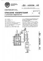 Устройство для определения прочностных и деформационных характеристик образца грунта Устройство для определения прочностных и деформационных характеристик образца грунта
