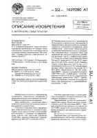 Сырьевая смесь для производства теплоизоляционного материала Сырьевая смесь для производства теплоизоляционного материала