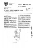 Устройство для снижения вибраций Устройство для снижения вибраций