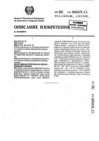 Штамм бактерий bacillus subtilis - продуцент инозина Штамм бактерий bacillus subtilis - продуцент инозина