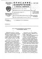 Способ изготовления декоративных строительных изделий Способ изготовления декоративных строительных изделий