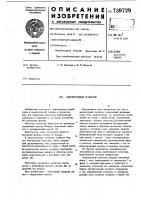 Амплитудный селектор Амплитудный селектор