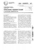 Устройство для обмотки рукавных изделий Устройство для обмотки рукавных изделий