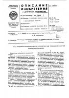 Воздухораспределительное устройство для турбокомпрессорной холодильной машины Воздухораспределительное устройство для турбокомпрессорной холодильной машины