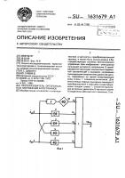 Преобразователь ортогональных напряжений в постоянное Преобразователь ортогональных напряжений в постоянное