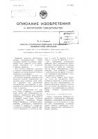 Способ устранения вибрации параллельно подвешенных проводов Способ устранения вибрации параллельно подвешенных проводов