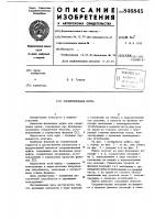 Соединительная муфта Соединительная муфта