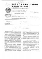 Влажнопаровая турбина Влажнопаровая турбина