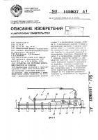 Устройство для ресурсных испытаний тракторов на полигоне Устройство для ресурсных испытаний тракторов на полигоне